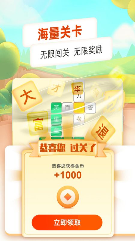 每日猜成语_图片1