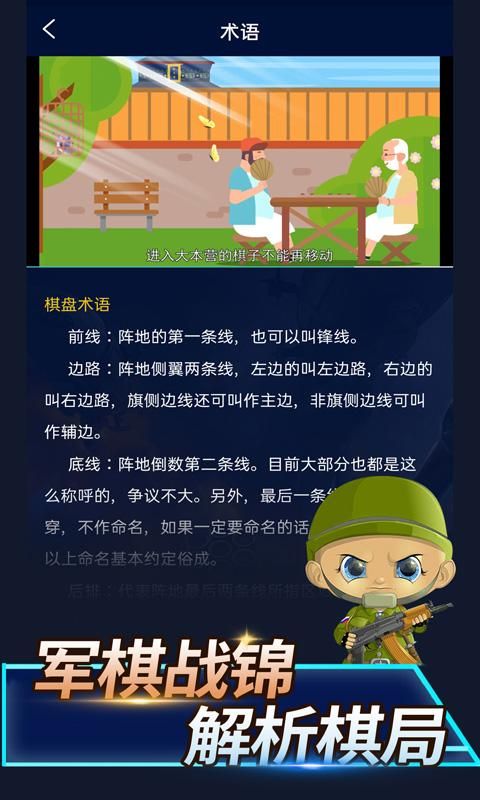 陆战棋_图片2