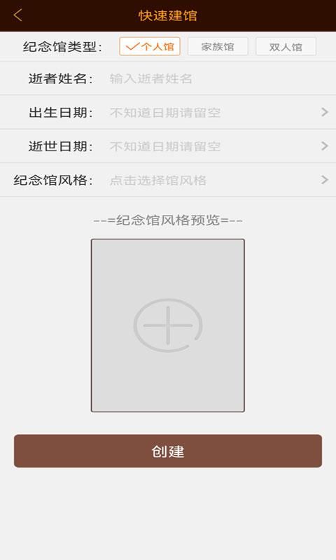 怀恩纪念_图片3