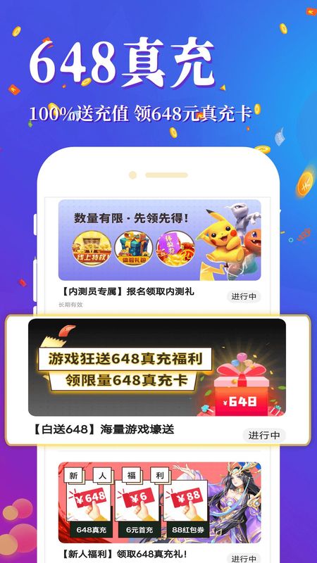 1元淘手游_图片1