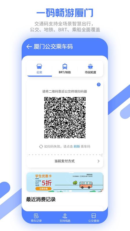 厦门市民卡_图片2