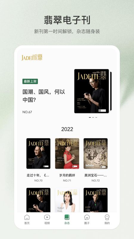 中国翡翠_图片2