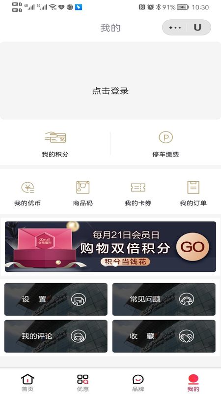 优mall_图片3