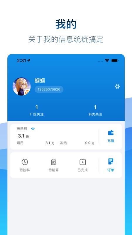 矿山易购_图片2