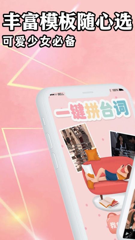 拼图海报工厂_图片1