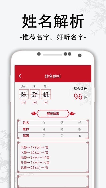 萌宝宝取名软件_图片4