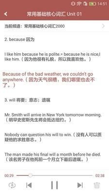 英语口语8000句_图片3