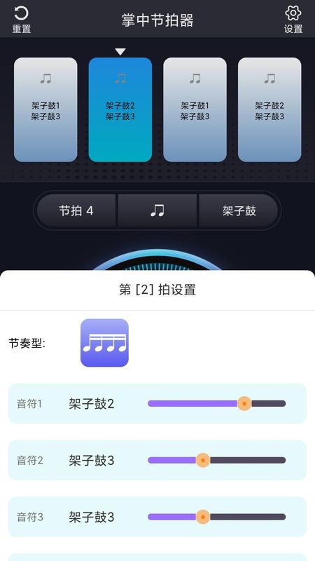掌中节拍器_图片1