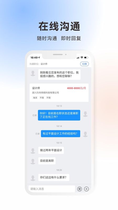 吴川招聘网_图片3