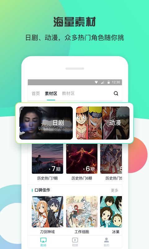 最最剧场_图片2
