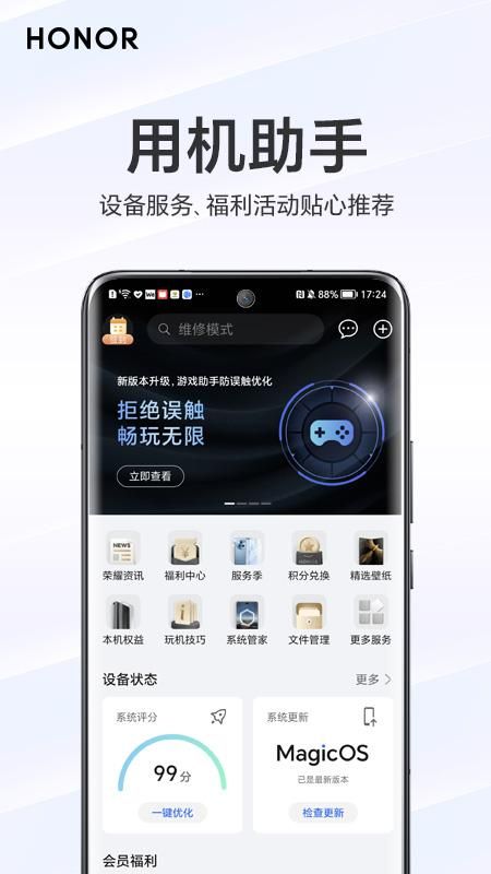 我的荣耀_图片1