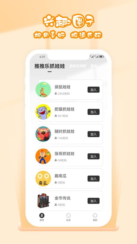超级马戏团推推乐_图片1