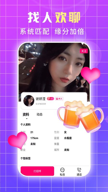 草莓约_图片2
