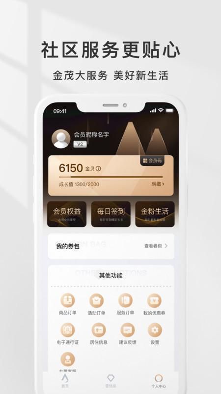 金茂荟_图片3