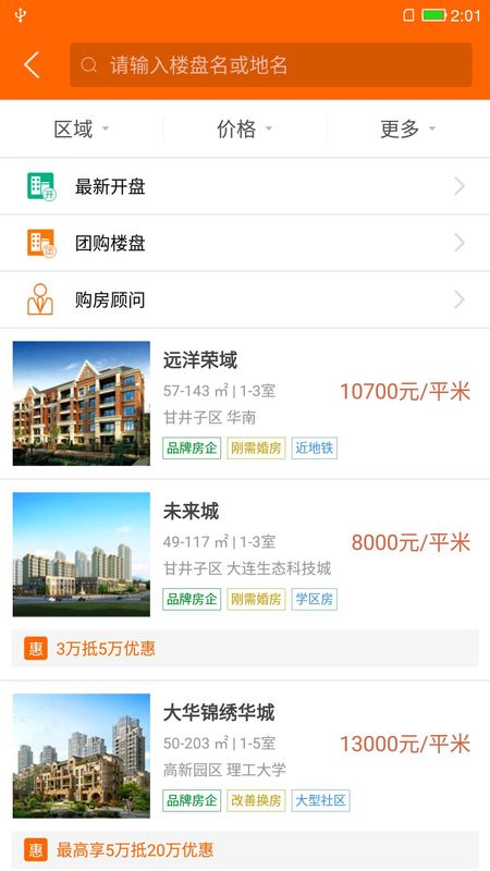 购房网_图片3