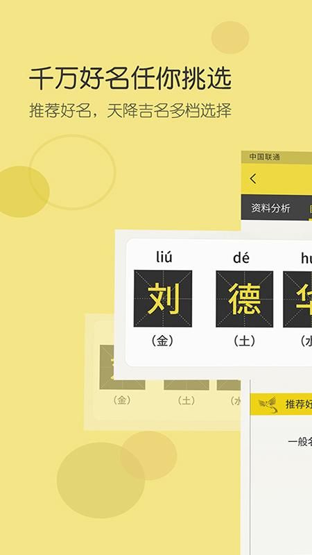 起名字_图片2