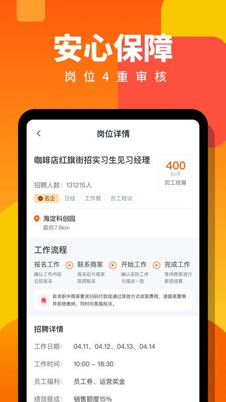 给力兼职_图片1