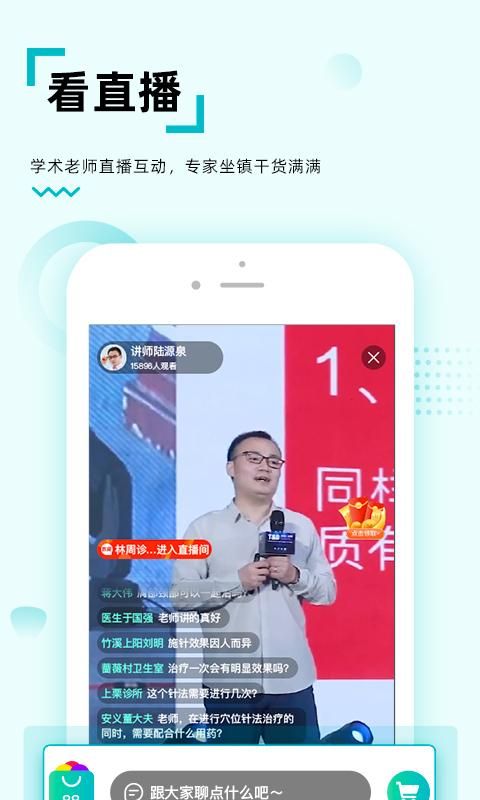 修固医生医生版_图片3