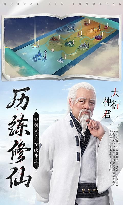 新凡人修仙传_图片4