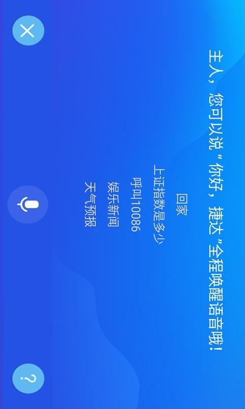 趣驾WeLink-Jetta版_图片3