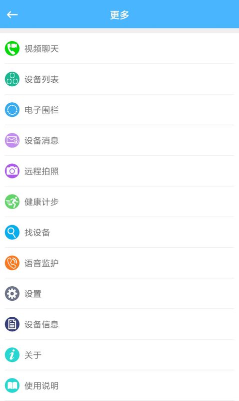 爱贝乐plus_图片2