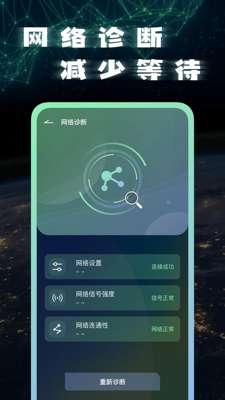宽带测速_图片3