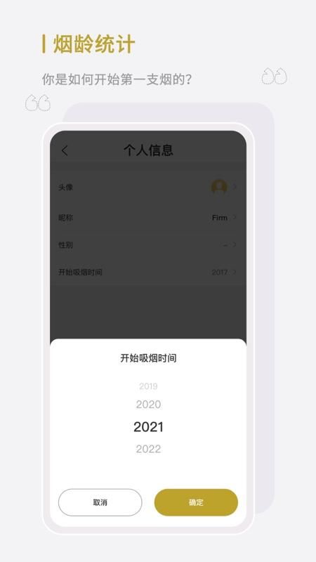 今日戒烟_图片3
