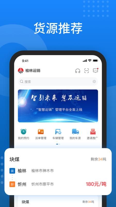 陕煤运销_图片2
