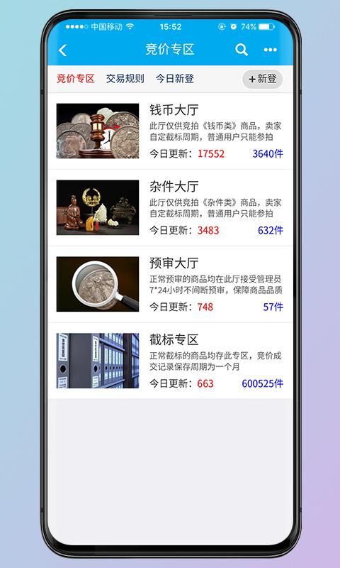 钱币天堂_图片1