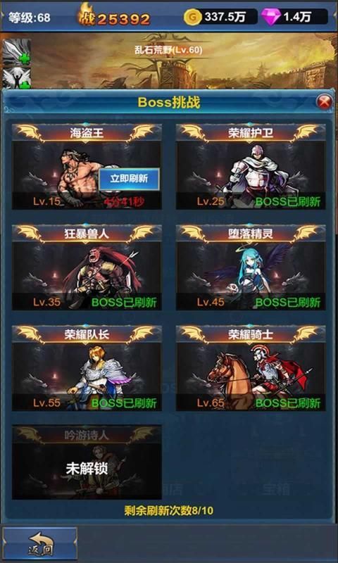 挂机英雄的试炼_图片4