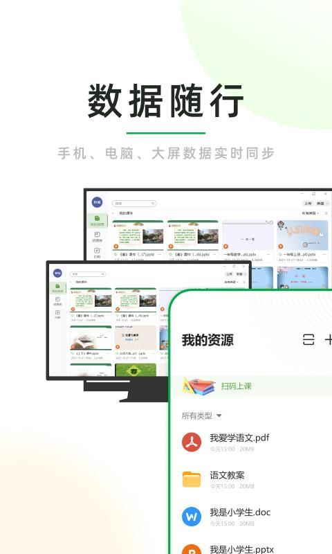 课堂小助_图片4