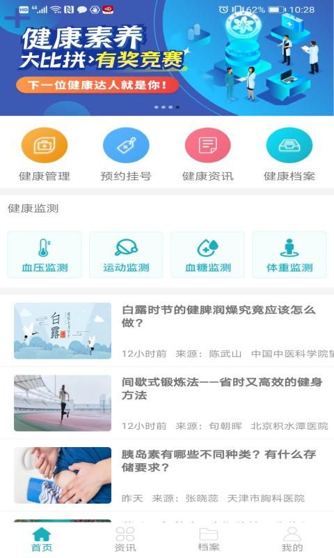 中科健康_图片3