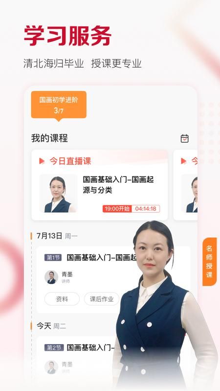 及象教育_图片3