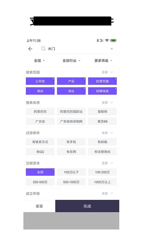 企搜客_图片1