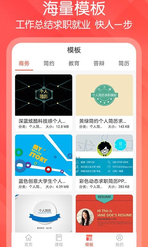 ppt文档制作_图片3