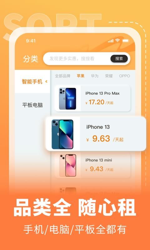 全球租_图片1