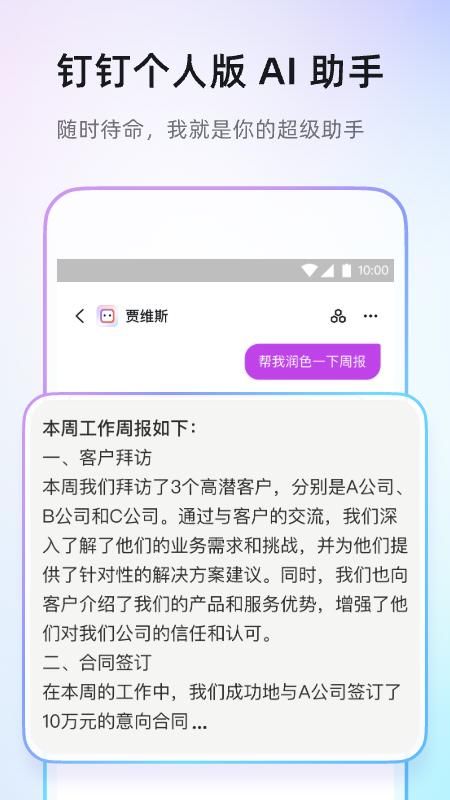 钉钉_图片3