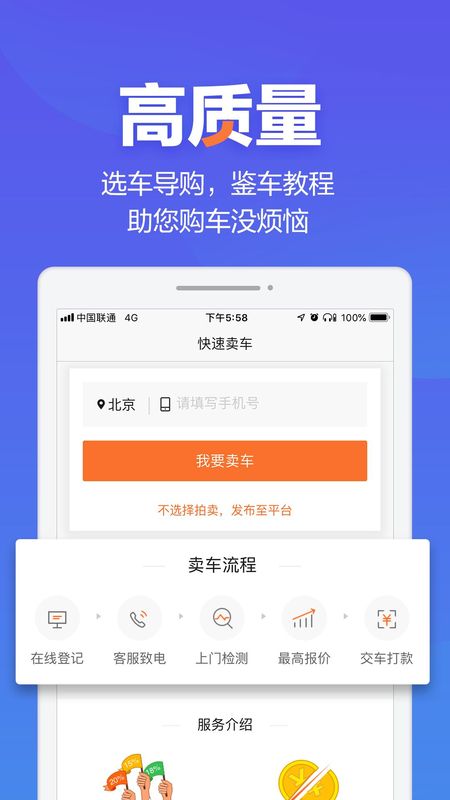 二手车之家_图片2