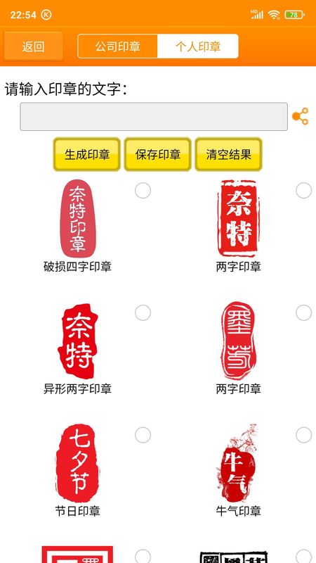 印章大师_图片2
