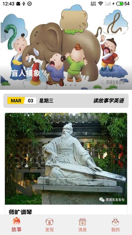 英语故事_图片1