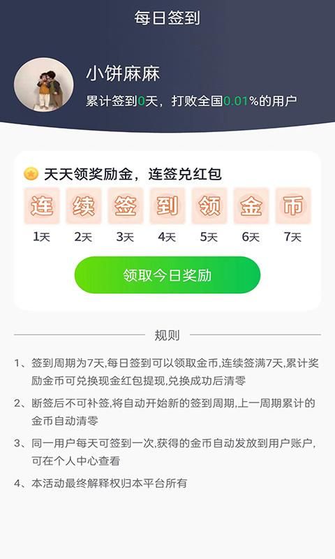 得利兼职_图片2