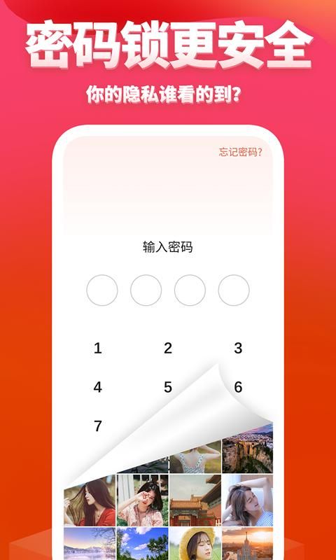次元相册_图片1