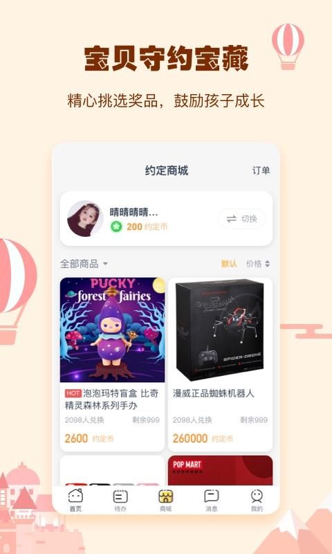 小约定_图片3