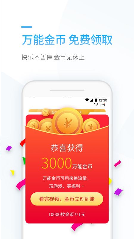 连尚万能上网_图片1