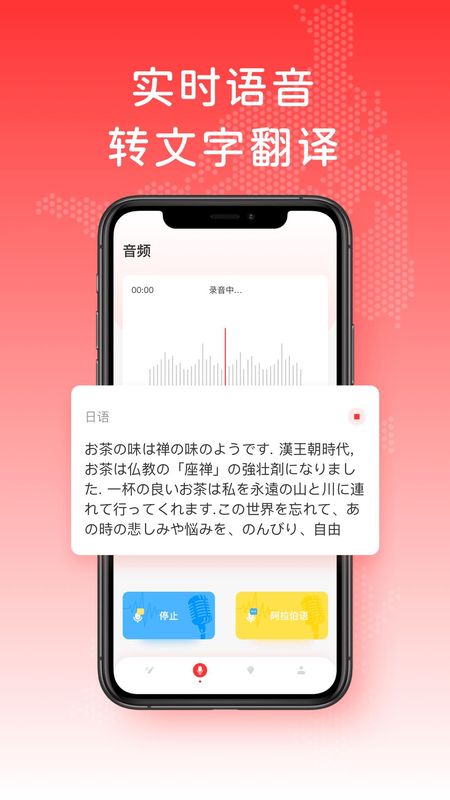 中日翻译_图片2