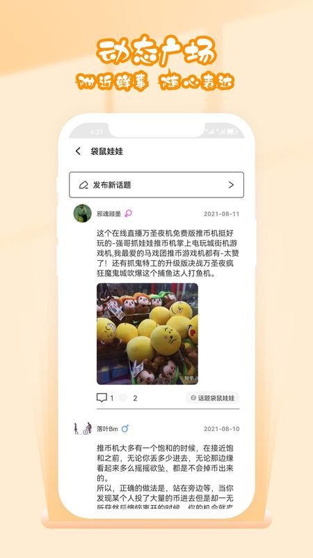 超级马戏团推推乐_图片2