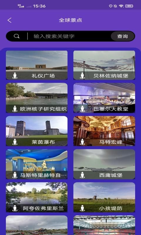 世界街景地图_图片2