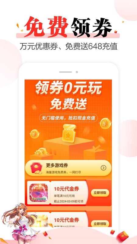 好玩游戏_图片3