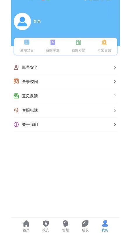 校安成长_图片2