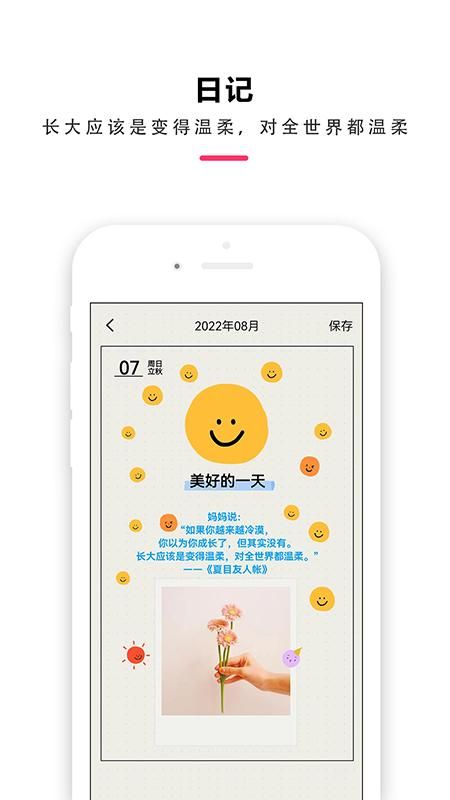 时间治愈日记_图片2